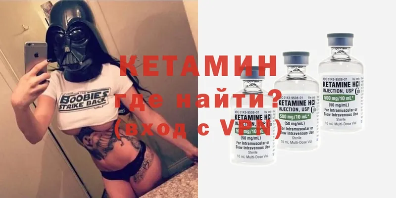 КЕТАМИН ketamine Болотное